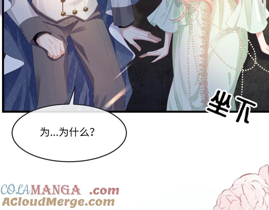《虐文女主觉醒后》06 强制爱小说男主是你？！！ 第57页