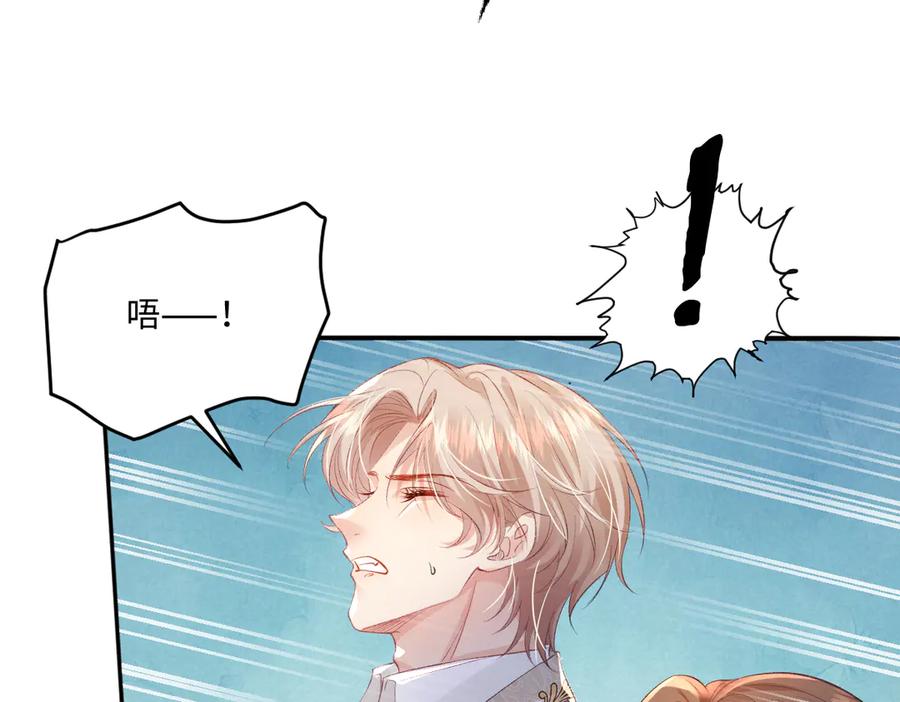 《虐文女主觉醒后》06 强制爱小说男主是你？！！ 第15页