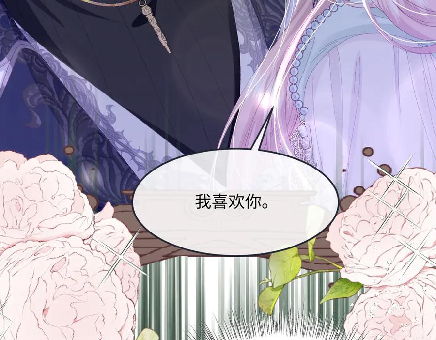 《虐文女主觉醒后》06 强制爱小说男主是你？！！ 第60页