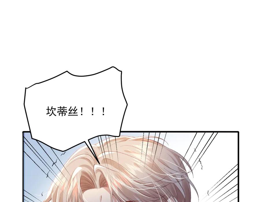 《虐文女主觉醒后》06 强制爱小说男主是你？！！ 第27页