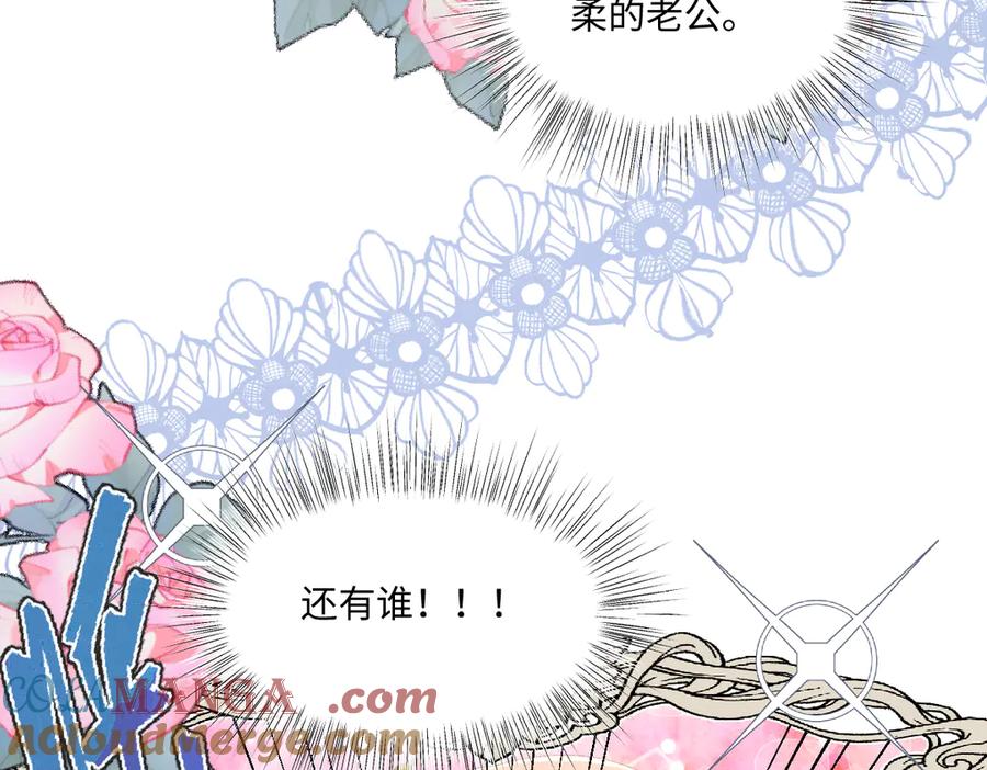 《虐文女主觉醒后》06 强制爱小说男主是你？！！ 第69页