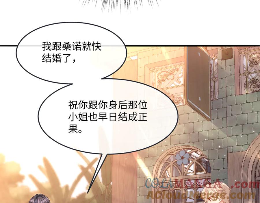 《虐文女主觉醒后》06 强制爱小说男主是你？！！ 第25页