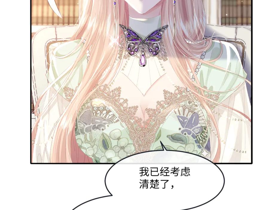 《虐文女主觉醒后》06 强制爱小说男主是你？！！ 第87页