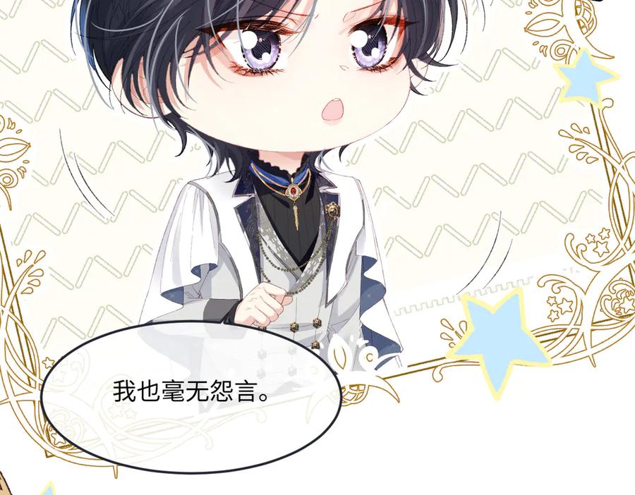 《虐文女主觉醒后》06 强制爱小说男主是你？！！ 第42页
