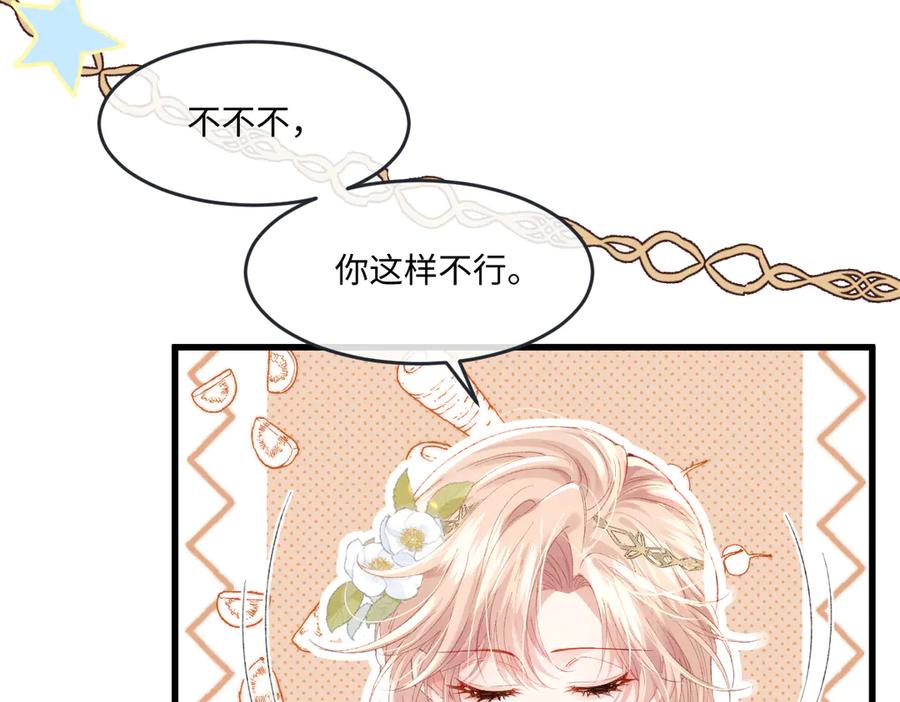 《虐文女主觉醒后》06 强制爱小说男主是你？！！ 第43页
