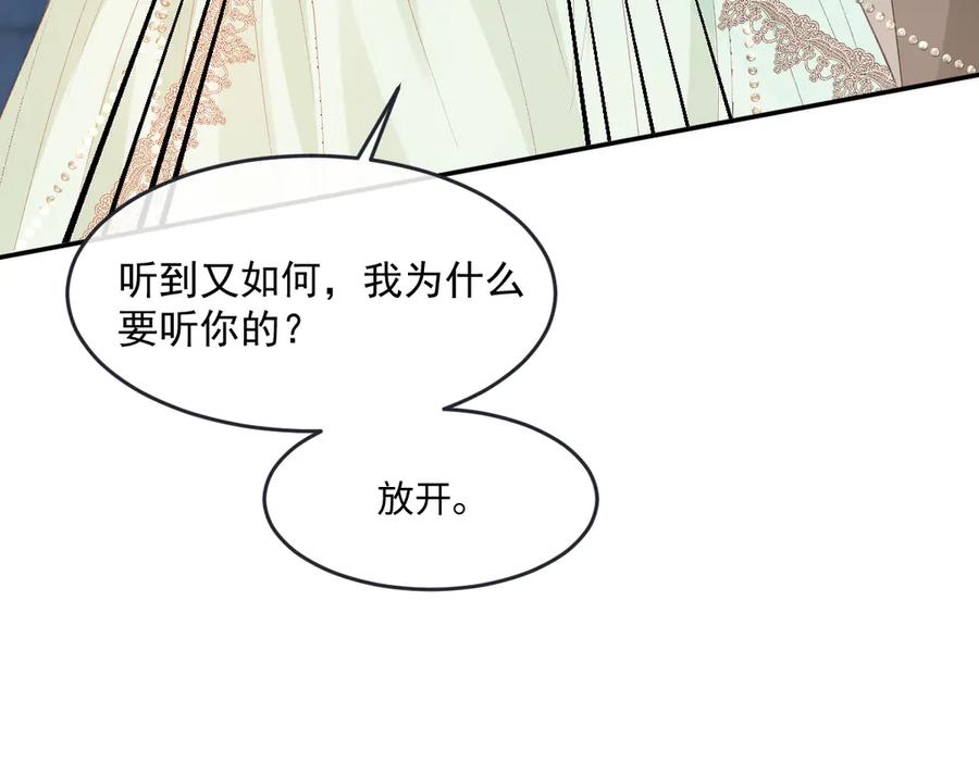 《虐文女主觉醒后》06 强制爱小说男主是你？！！ 第12页
