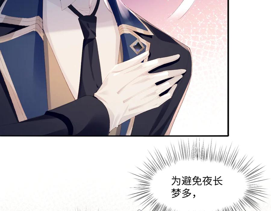 《虐文女主觉醒后》06 强制爱小说男主是你？！！ 第78页