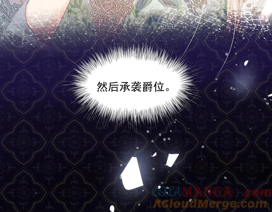 《虐文女主觉醒后》06 强制爱小说男主是你？！！ 第81页