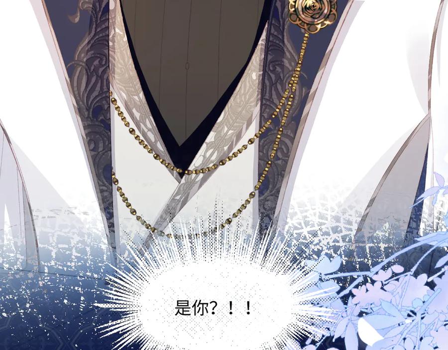 《虐文女主觉醒后》06 强制爱小说男主是你？！！ 第110页