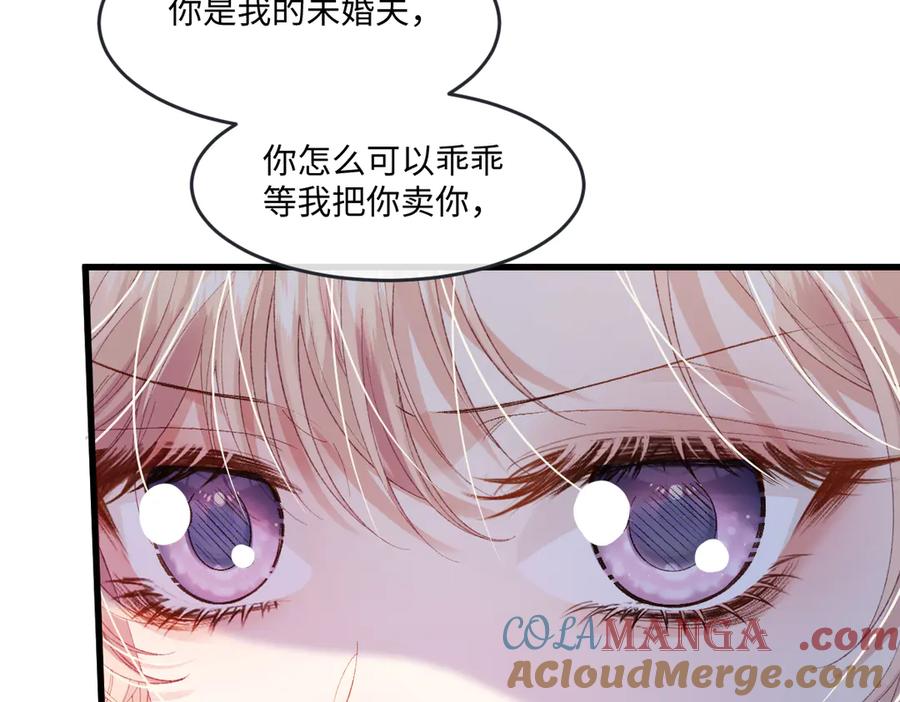 《虐文女主觉醒后》06 强制爱小说男主是你？！！ 第45页