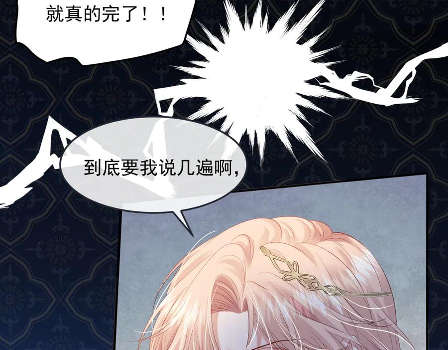 《虐文女主觉醒后》06 强制爱小说男主是你？！！ 第3页