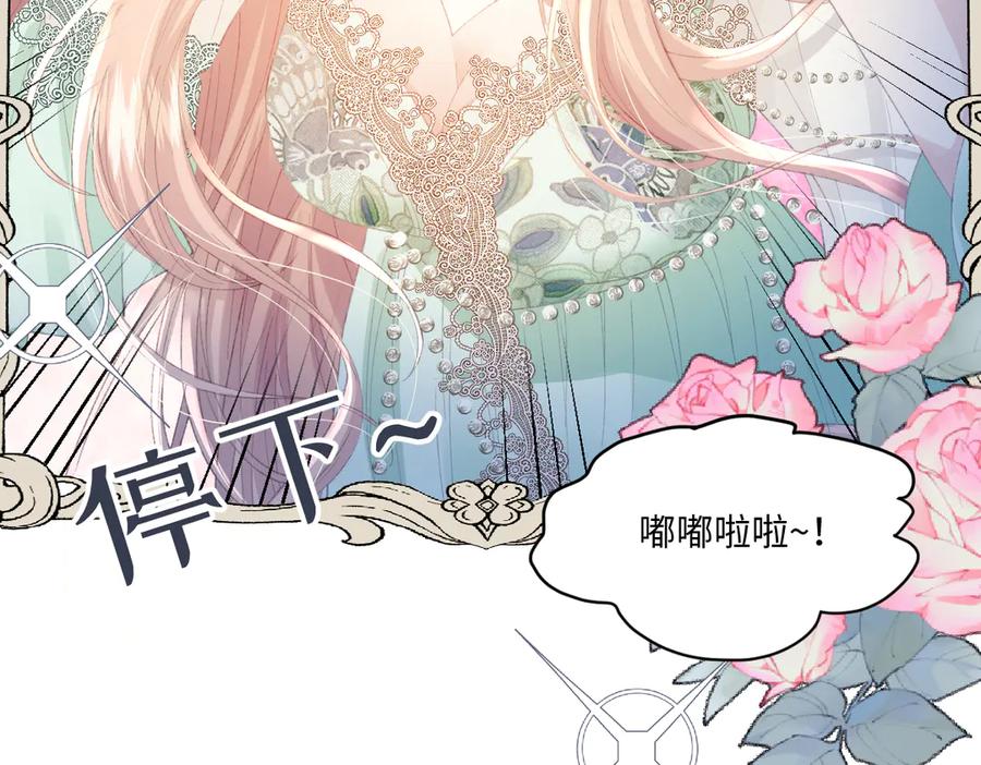 《虐文女主觉醒后》06 强制爱小说男主是你？！！ 第71页