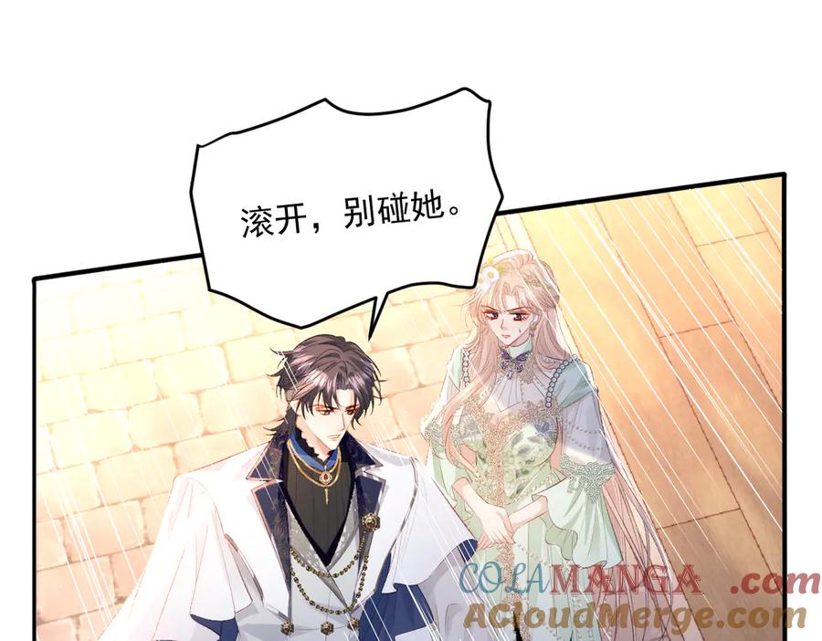 《虐文女主觉醒后》06 强制爱小说男主是你？！！ 第13页