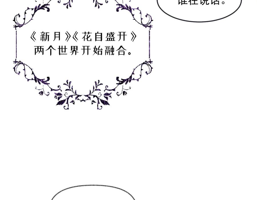 《虐文女主觉醒后》06 强制爱小说男主是你？！！ 第99页