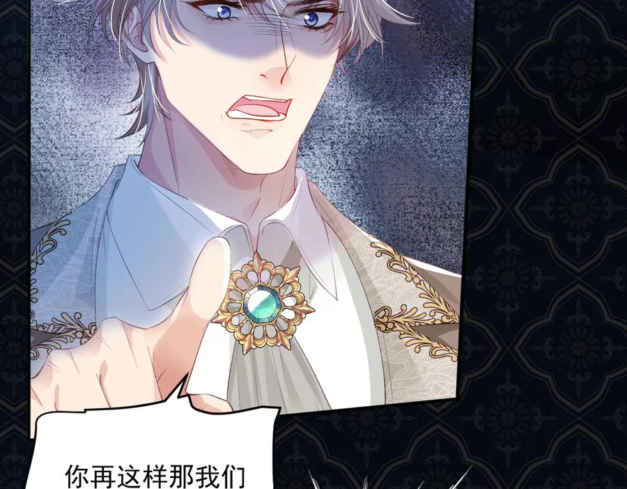 《虐文女主觉醒后》06 强制爱小说男主是你？！！ 第2页