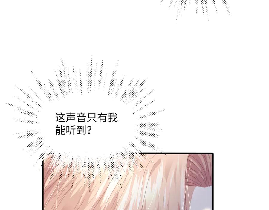 《虐文女主觉醒后》06 强制爱小说男主是你？！！ 第102页