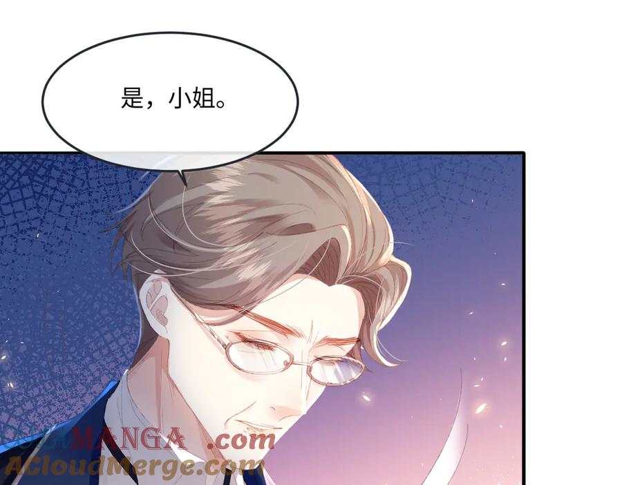 《虐文女主觉醒后》06 强制爱小说男主是你？！！ 第77页
