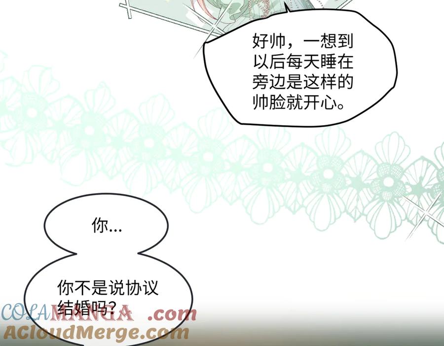 《虐文女主觉醒后》06 强制爱小说男主是你？！！ 第53页