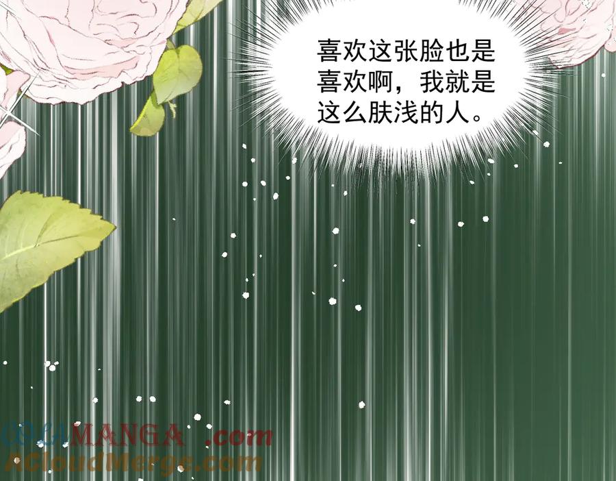 《虐文女主觉醒后》06 强制爱小说男主是你？！！ 第61页