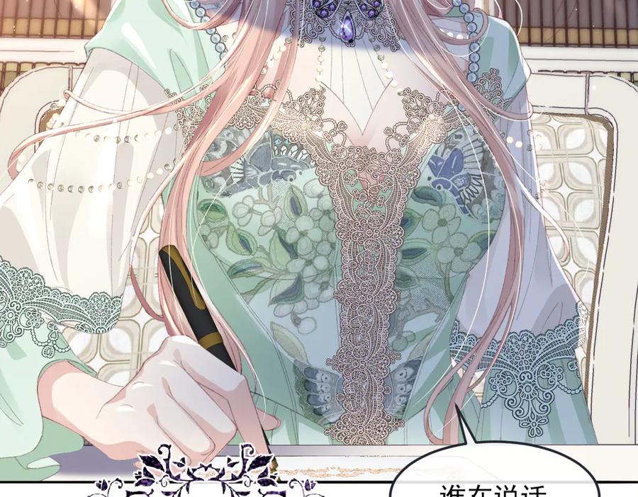 《虐文女主觉醒后》06 强制爱小说男主是你？！！ 第98页
