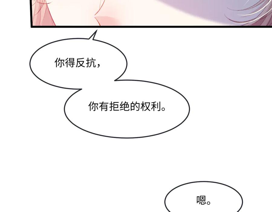 《虐文女主觉醒后》06 强制爱小说男主是你？！！ 第46页
