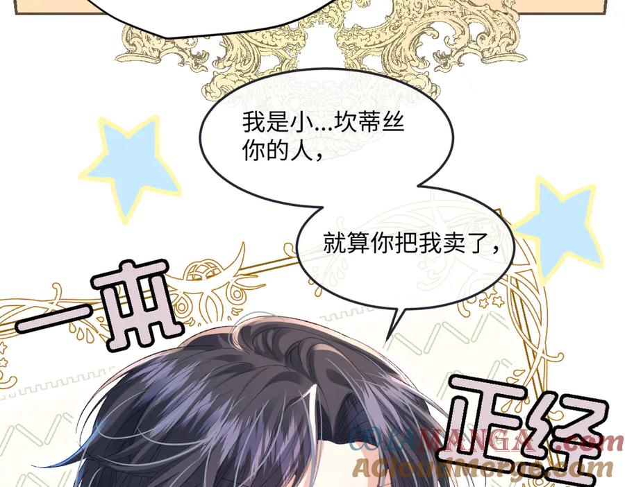 《虐文女主觉醒后》06 强制爱小说男主是你？！！ 第41页