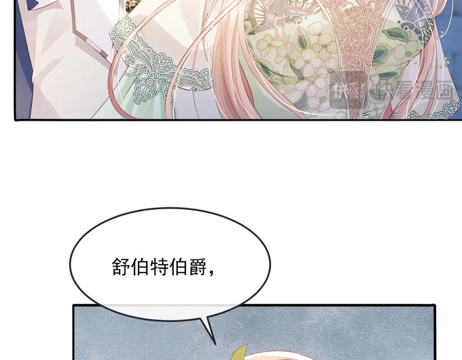 《虐文女主觉醒后》06 强制爱小说男主是你？！！ 第22页