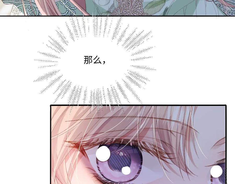 《虐文女主觉醒后》06 强制爱小说男主是你？！！ 第107页