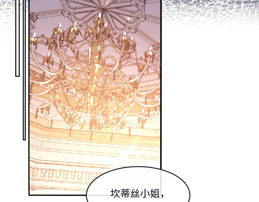 《虐文女主觉醒后》06 强制爱小说男主是你？！！ 第83页