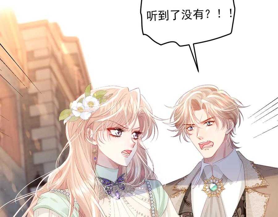 《虐文女主觉醒后》06 强制爱小说男主是你？！！ 第10页