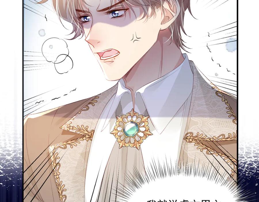 《虐文女主觉醒后》06 强制爱小说男主是你？！！ 第28页