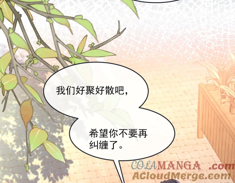 《虐文女主觉醒后》06 强制爱小说男主是你？！！ 第5页