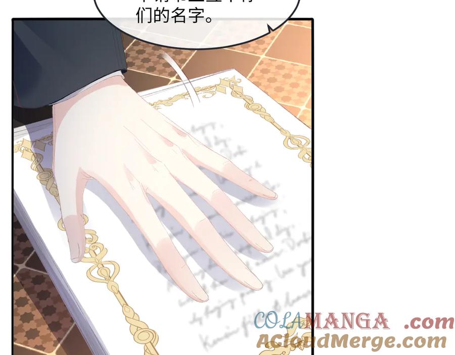 《虐文女主觉醒后》06 强制爱小说男主是你？！！ 第89页