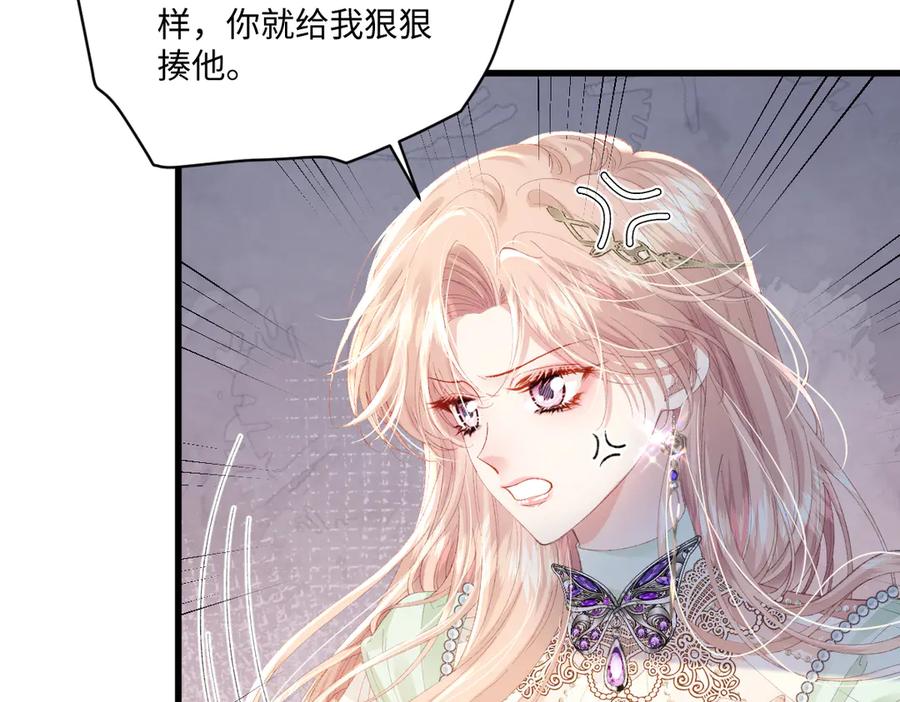 《虐文女主觉醒后》06 强制爱小说男主是你？！！ 第35页