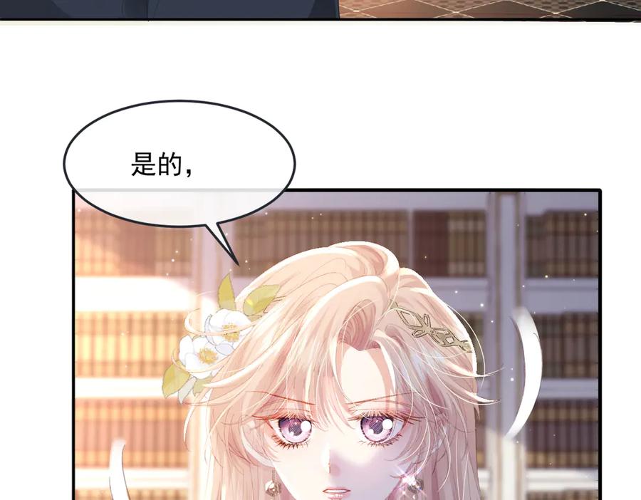 《虐文女主觉醒后》06 强制爱小说男主是你？！！ 第86页