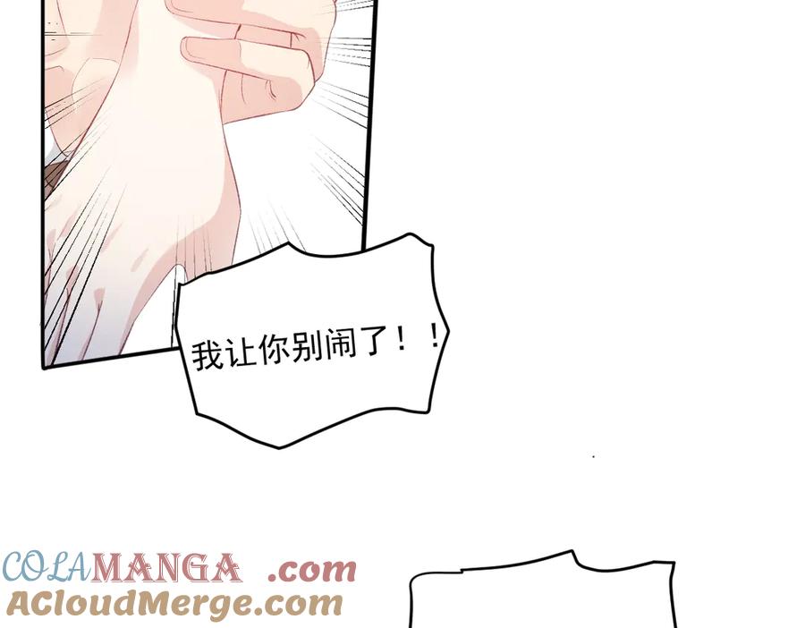 《虐文女主觉醒后》06 强制爱小说男主是你？！！ 第9页