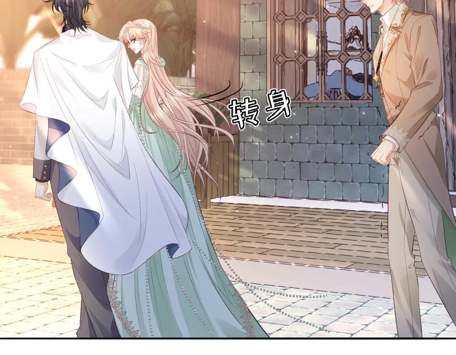《虐文女主觉醒后》06 强制爱小说男主是你？！！ 第26页
