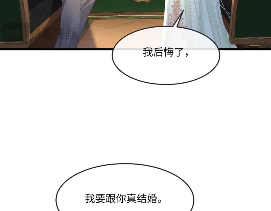 《虐文女主觉醒后》06 强制爱小说男主是你？！！ 第55页