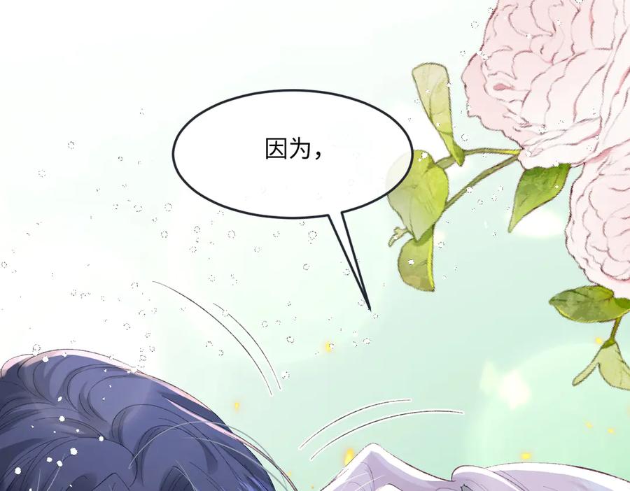《虐文女主觉醒后》06 强制爱小说男主是你？！！ 第58页