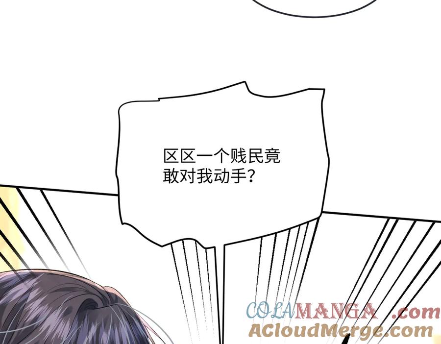 《虐文女主觉醒后》06 强制爱小说男主是你？！！ 第17页