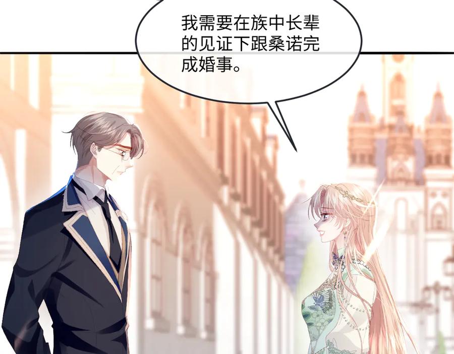 《虐文女主觉醒后》06 强制爱小说男主是你？！！ 第75页