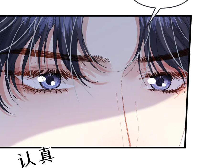 《虐文女主觉醒后》06 强制爱小说男主是你？！！ 第47页