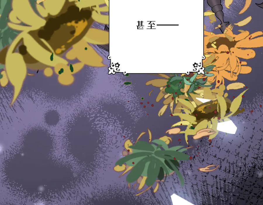 《虐文女主觉醒后》07 你准备好了吗 第52页