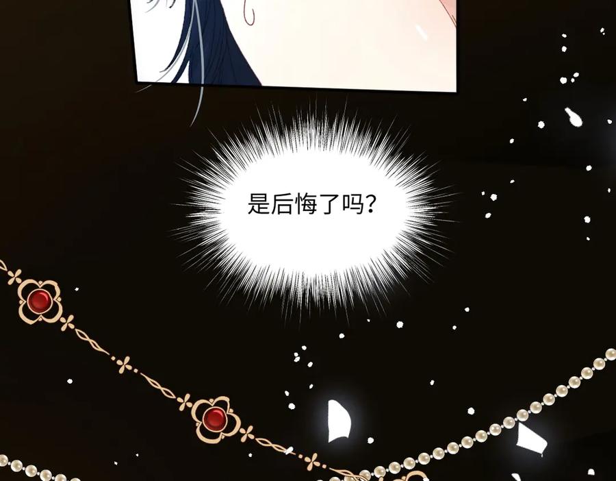 《虐文女主觉醒后》07 你准备好了吗 第19页