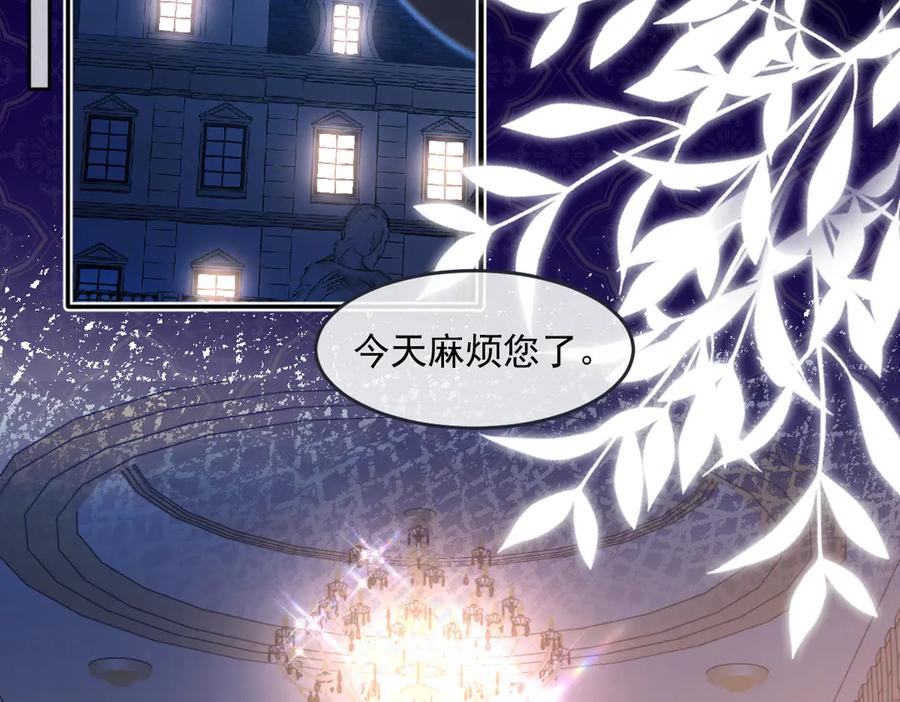 《虐文女主觉醒后》07 你准备好了吗 第2页