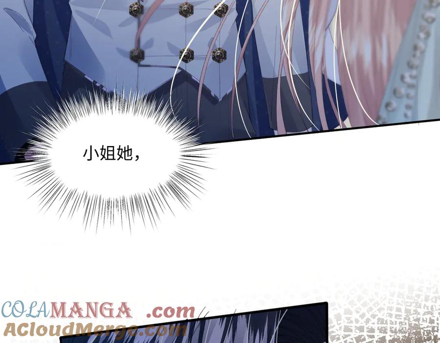 《虐文女主觉醒后》07 你准备好了吗 第17页