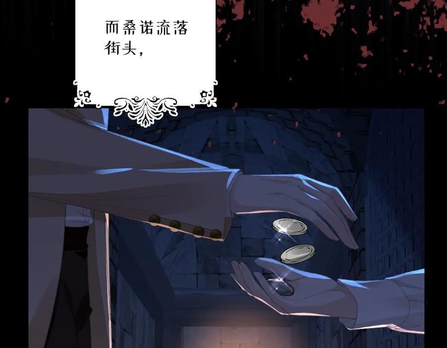 《虐文女主觉醒后》07 你准备好了吗 第42页