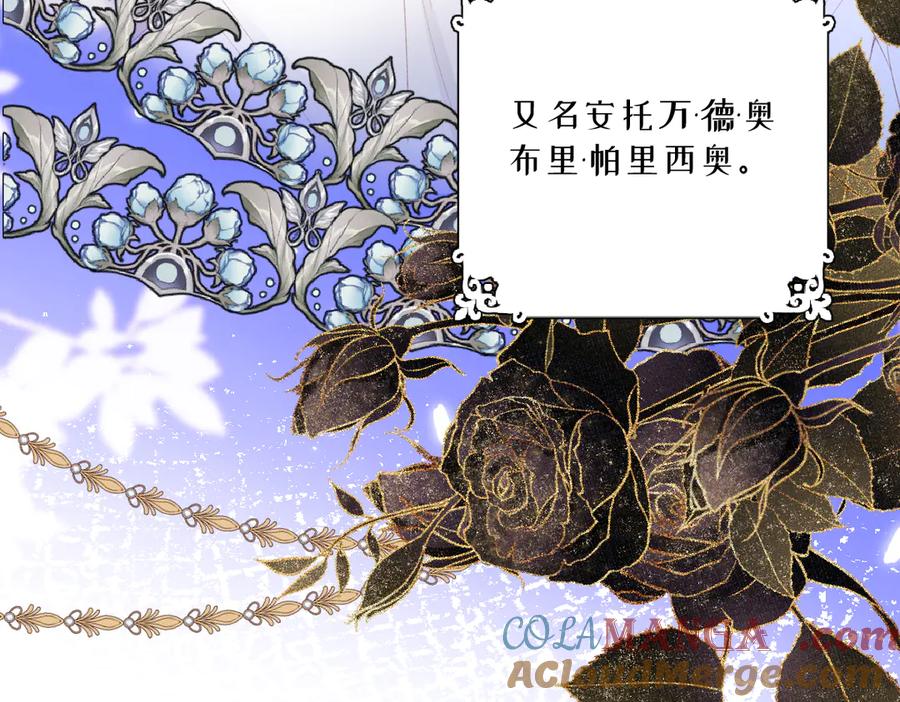 《虐文女主觉醒后》07 你准备好了吗 第29页