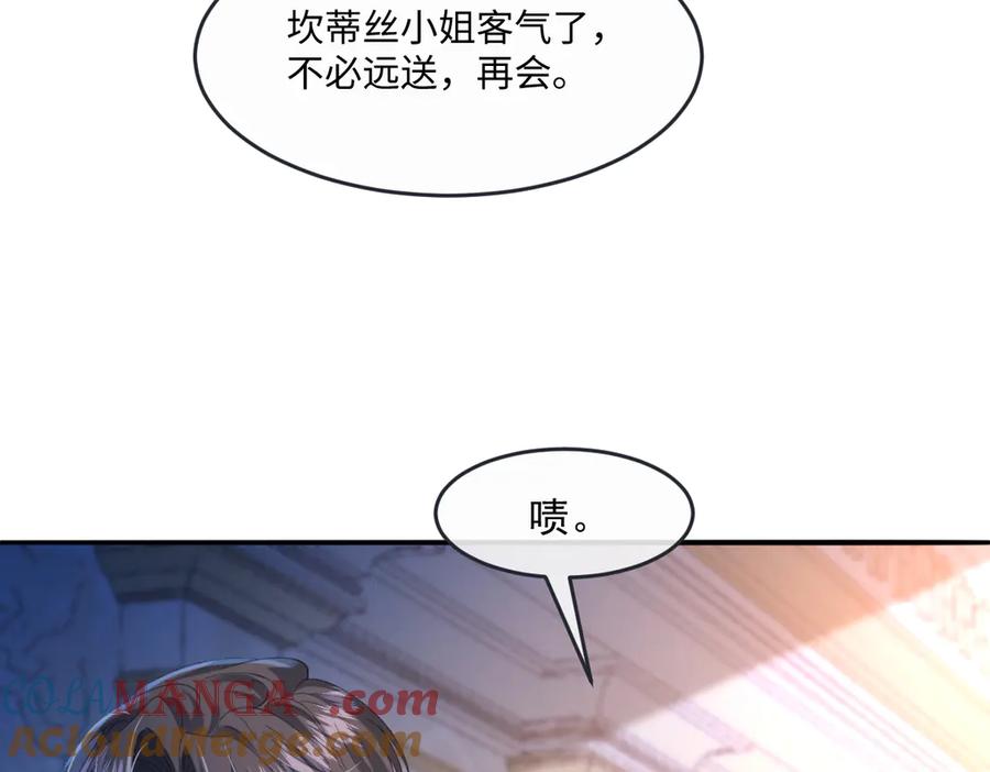 《虐文女主觉醒后》07 你准备好了吗 第5页