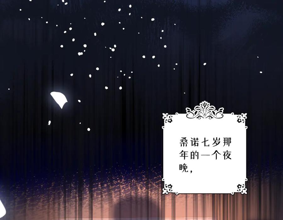 《虐文女主觉醒后》07 你准备好了吗 第38页
